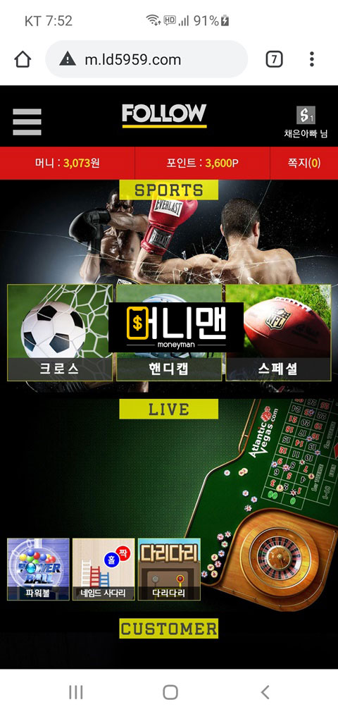 팔로우 ld5959.com 먹튀사이트 확정