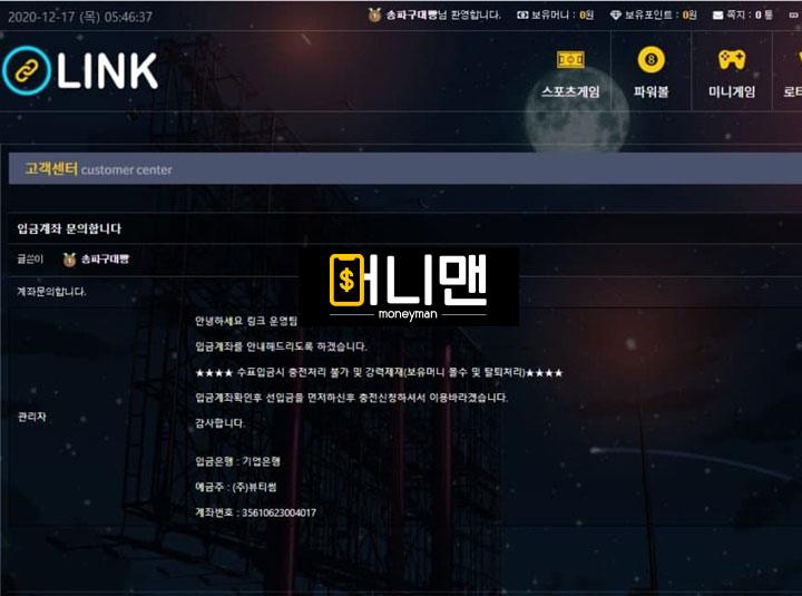 링크 link113.com 먹튀사이트 확정