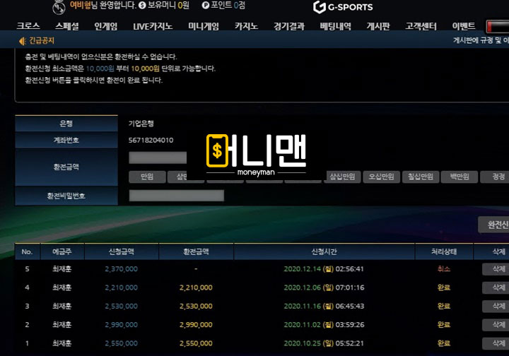 지스포츠 gsp999.com 먹튀사이트 확정