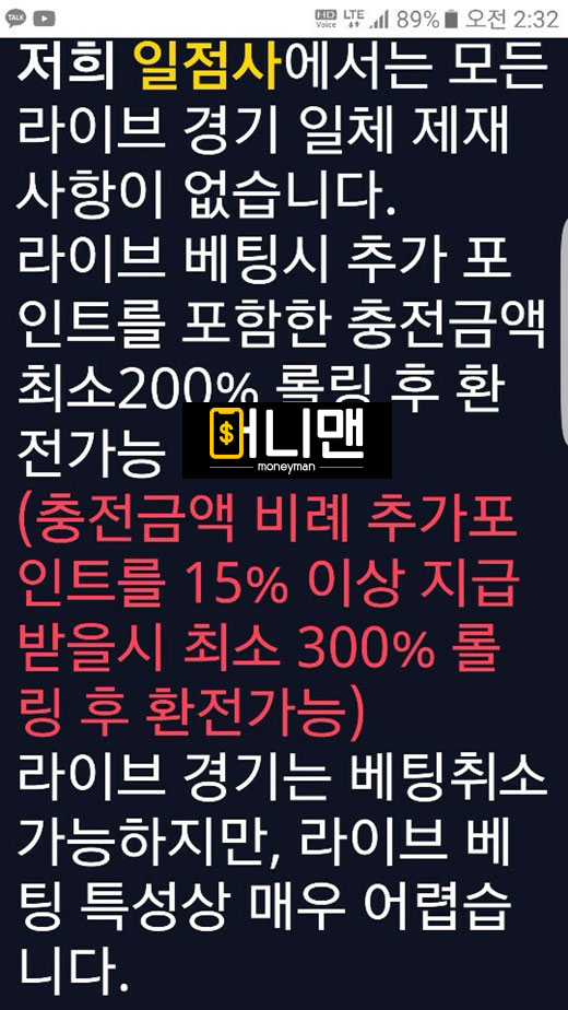 피디벳 pd77.com 먹튀사이트 확정