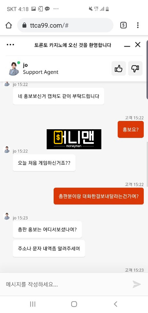 토론토카지노 too76.com 먹튀사이트 확정