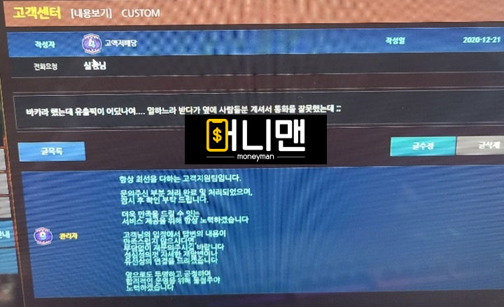 아마존 amz20.com 먹튀사이트 확정