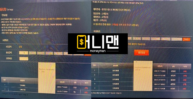 오름 m55.com 먹튀사이트 확정