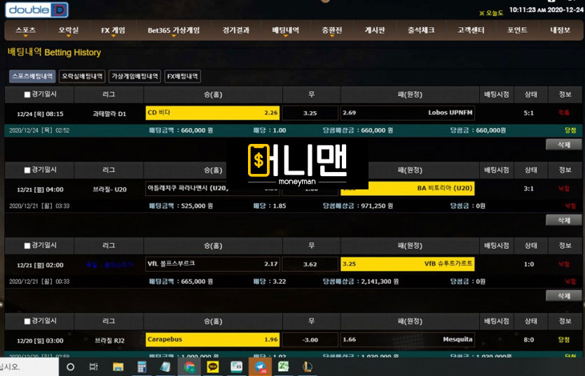 더블 db111.com 먹튀사이트 확정