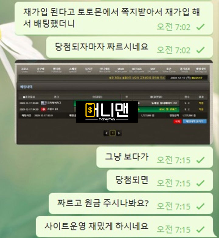 마카롱 mamr.com 먹튀사이트 확정