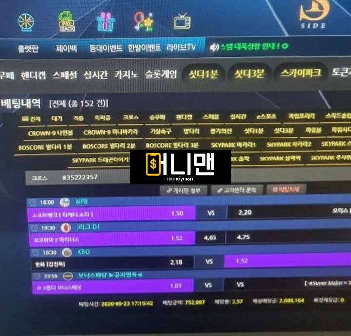 더사이드 tslg.com 먹튀사이트 확정