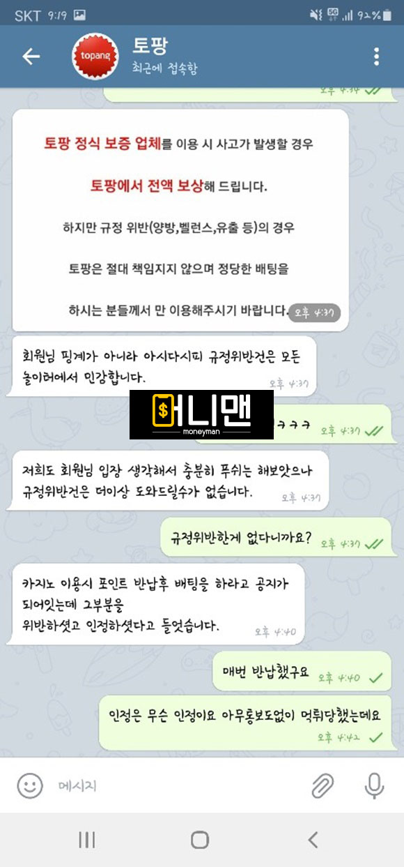 1조클럽 seby.com 먹튀사이트 확정