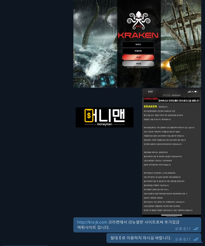 반헬싱 먹튀 hel12.com 먹튀사이트 확정