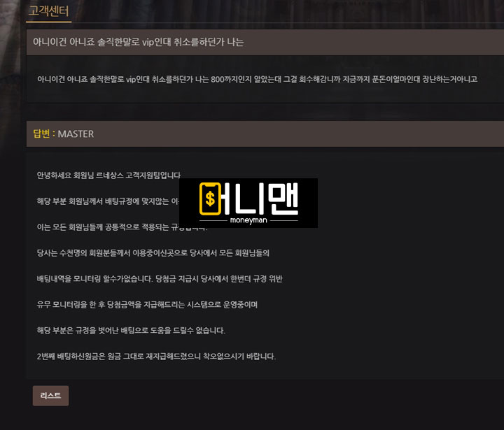 르네상스 rss007.com 먹튀사이트 확정