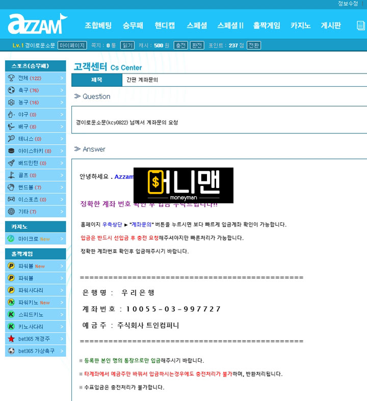 아잠 azzam147.com 먹튀사이트 확정