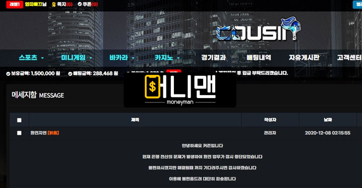 트러스트 tut54.com 먹튀사이트 확정