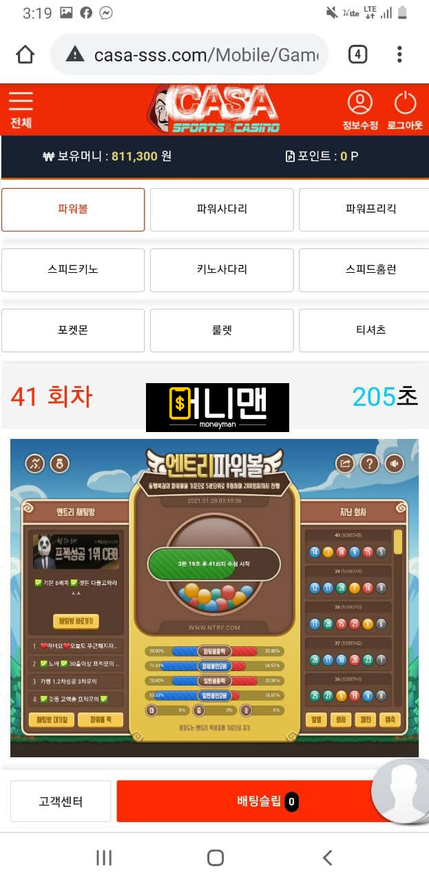 카사스포츠 casasss.com 먹튀사이트 확정