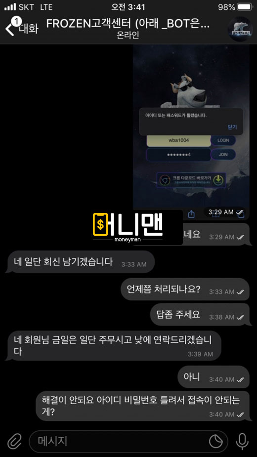 프로즌 fz234.com 먹튀사이트 토토사이트 먹튀검증