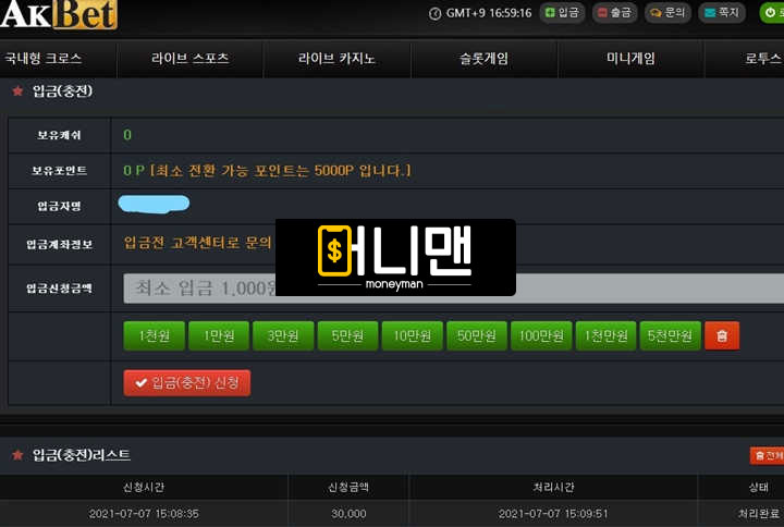 AKBET 먹튀 akbetgame.com 먹튀사이트 확정