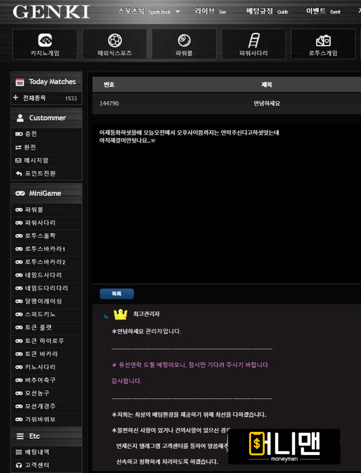 젠키Genki 먹튀 genkkk.com 먹튀사이트 확정