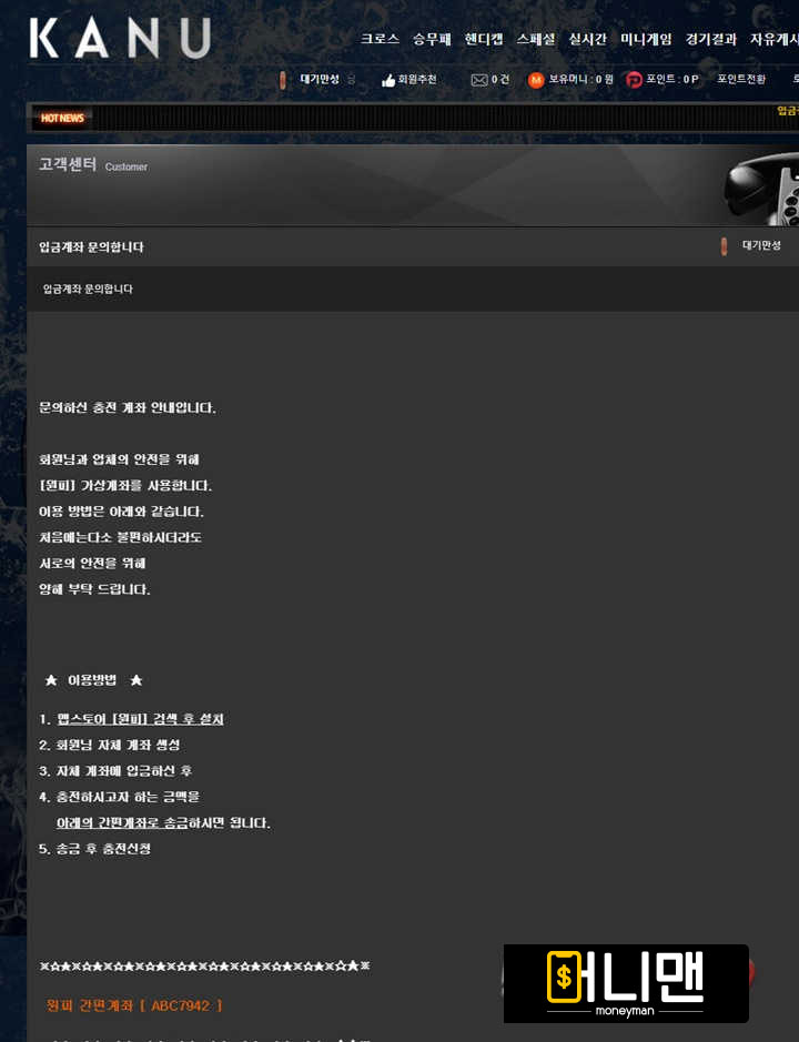 카누KANU 먹튀 k6922.com 먹튀사이트 확정