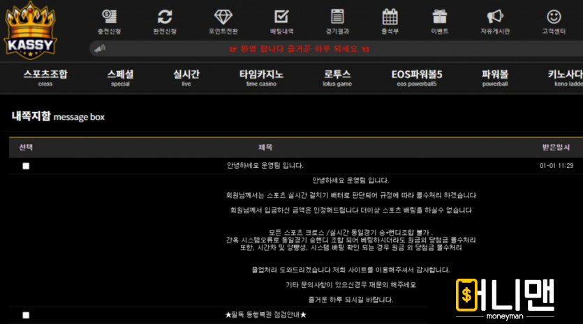 케이시 ke369.com 먹튀 당첨금 350만원 토토 먹튀사이트