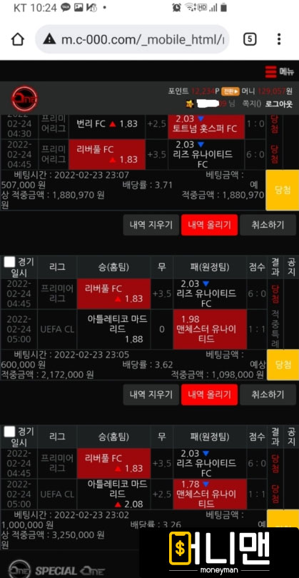 원One 먹튀사이트 확정 c000.com 당첨금 560만원 먹튀 토토