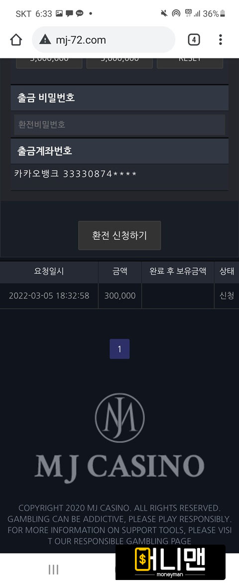 MJ카지노 먹튀사이트 확정 30만원 소액 환전 전액을 먹튀