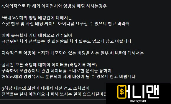 IGC 먹튀사이트 확정 양방 드립으로 인한 먹튀발생