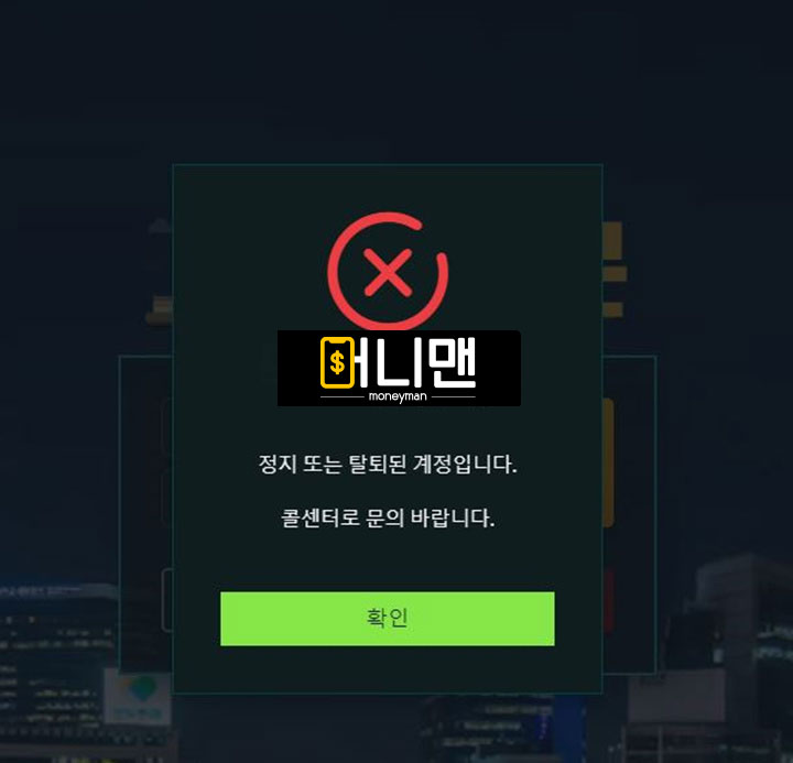 남대문 먹튀사이트 확정! 당첨금 286만원 zzp07.com 먹튀하는 악질 업체