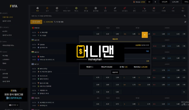 피파벳 먹튀사이트 확정, fa010.com 스포츠 당첨금 203만원 전액 먹튀