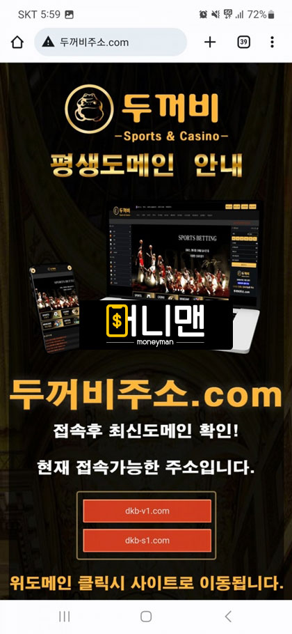 두꺼비 dkbv1.com 먹튀사이트 확정! 255만원 아이피 차단 후 전액 먹튀!!