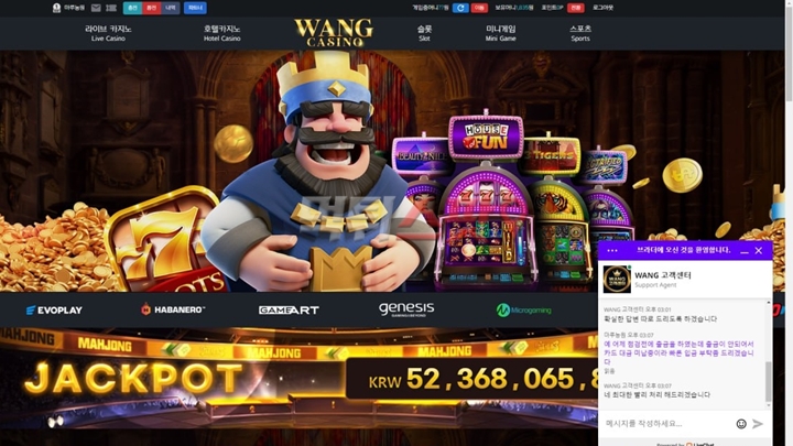 왕카지노 564만원 wang111.com 먹튀사이트! 사이트 긴급 점검 걸고 전액 먹튀