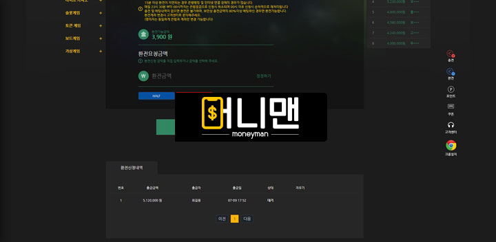 히어로 hrc26.com 먹튀 발생! 롤링 지켜도 510만원 몰수하는 먹튀사이트