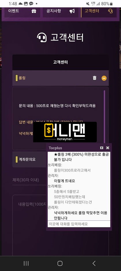 강남카지노 먹튀 확정! gang2025.com 16만원 무한 롤링 요구하는 먹튀사이트