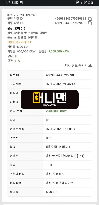 비플 bpaaa.com 먹튀사이트 조심! 해외 본사 핑계 대면서 결국 300만원 먹튀