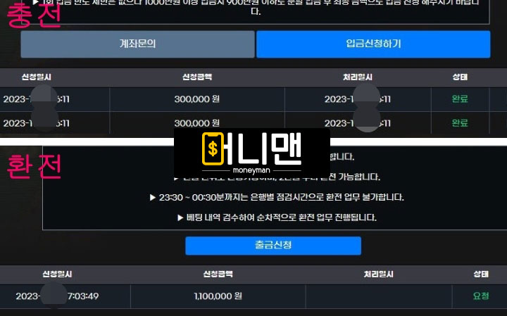 대성카지노 dsds1111.com 110만원 먹튀! 리뉴얼까지 준비 중인 먹튀사이트!