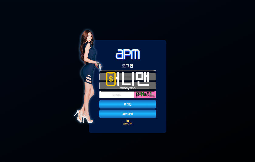 Apm카지노 apm57.com 200만원 먹튀 주의보! 증거 없이 징징대는 먹튀사이트