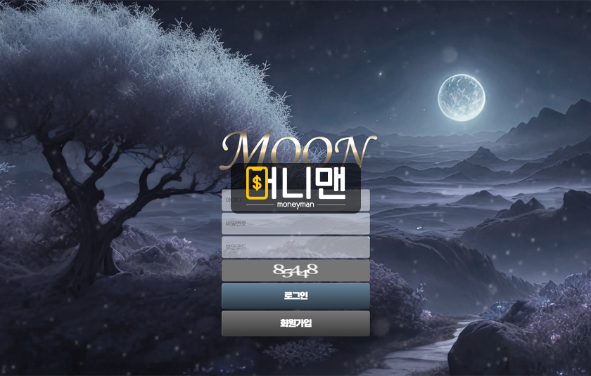 문 moon07.com 먹튀사이트 주의! 네이버 카페 보고 이용했다가 306만원 먹튀