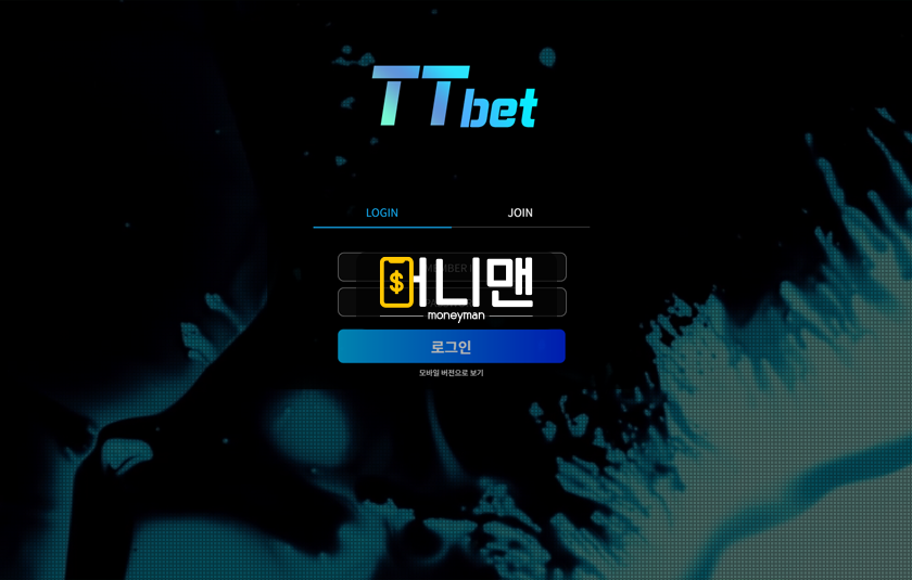 티티벳 ttb8282.com 556만원 먹튀 발생 환전 한번 내준 적 없는 먹튀사이트