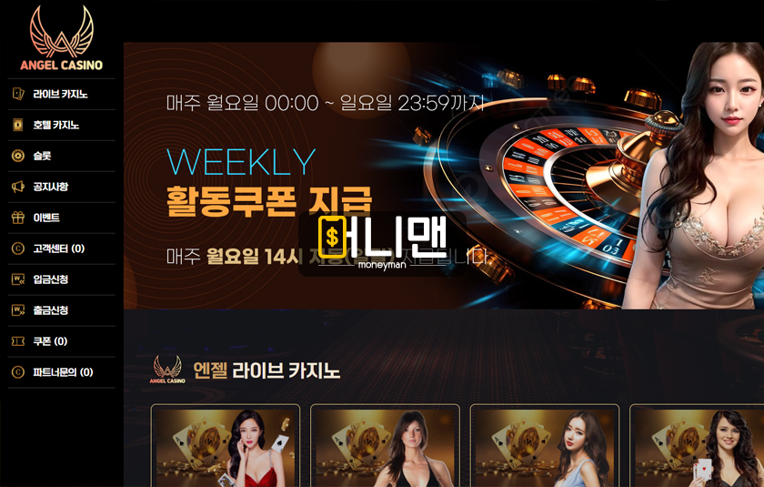 엔젤카지노 an44.com 먹튀사이트 조심 문자 홍보하더니 뒤통수 때리고 41만원 먹튀