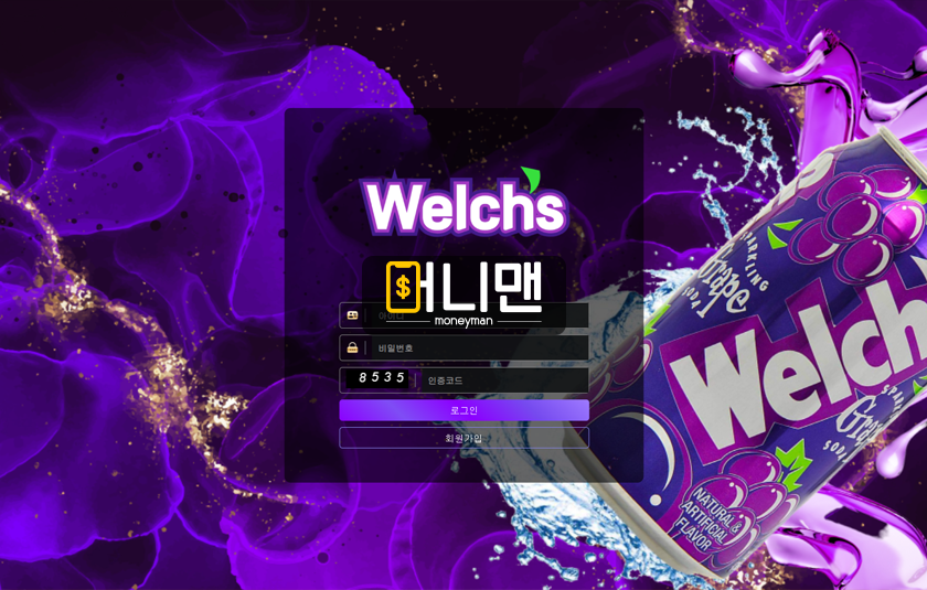 웰치스 wel2980.com 먹튀사이트 조심! 계속 낚시질하며 215만원 전액 먹튀!