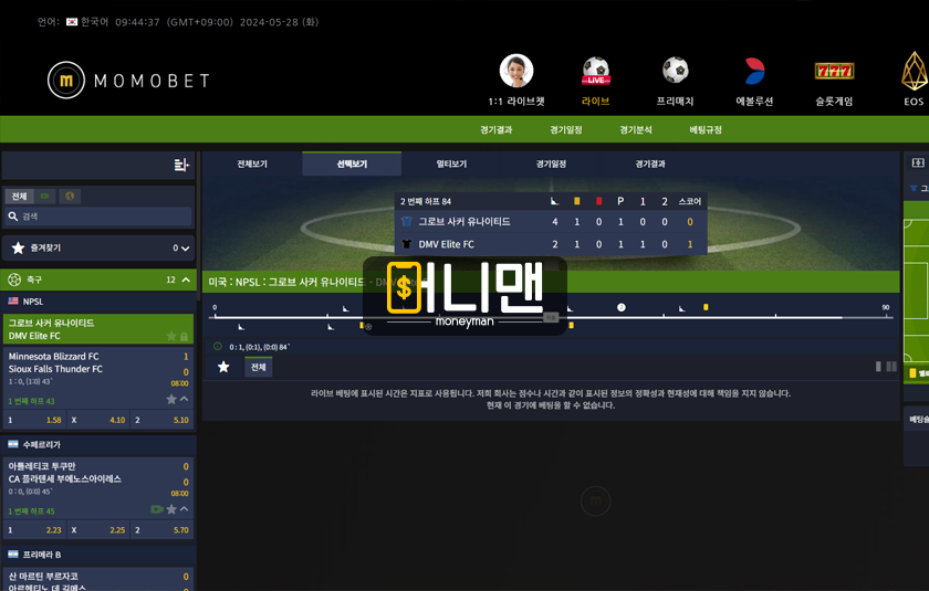 모모벳 mmb19.com 133만원 먹튀 하면서 일찍 배팅하라고 하는 먹튀사이트 주의!