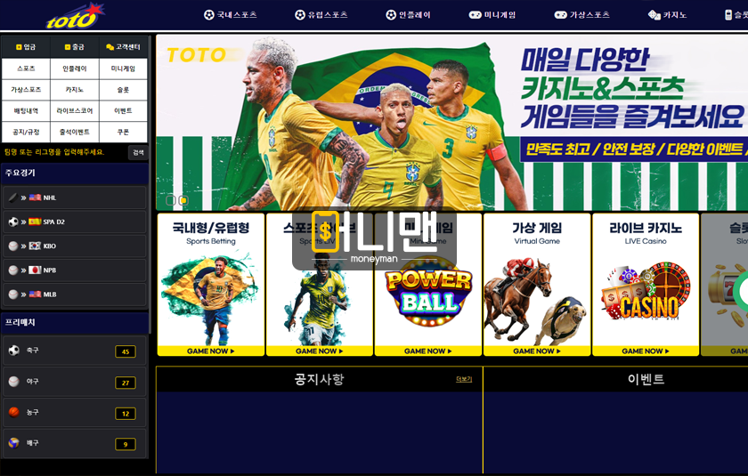 토토 st1111.com 116만원 먹튀 발생! 가입 강요하다가 잠수타는 먹튀사이트!