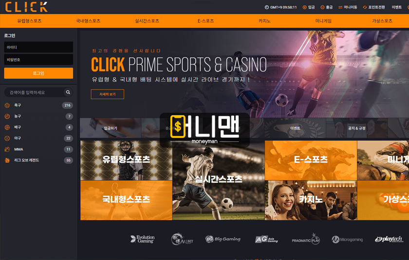 클릭 ck7900.com 먹튀 발생! 야구 배팅 당첨금 150만원 꿀꺽하는 먹튀사이트