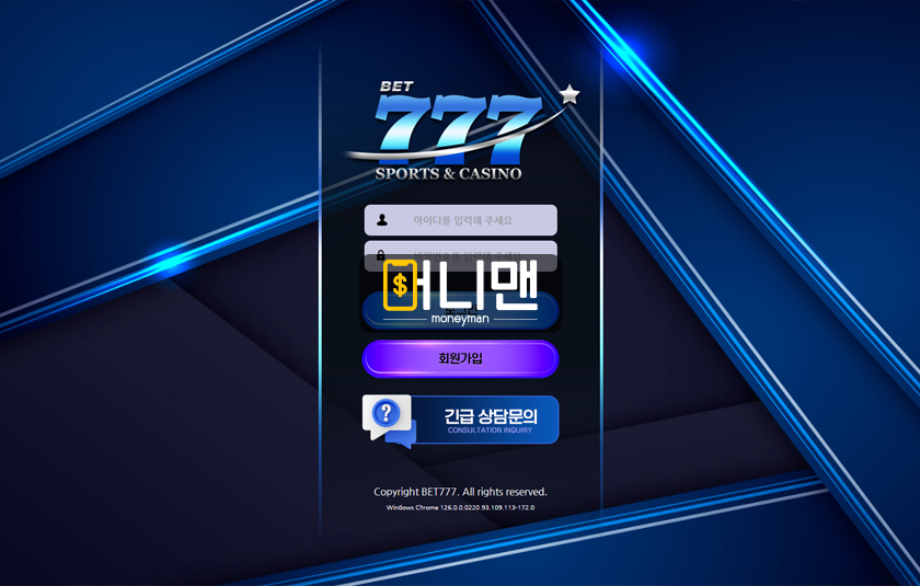 777벳 78clf.com 250만원 먹튀 발생! 증거 없이 양방 의심하는 먹튀사이트!