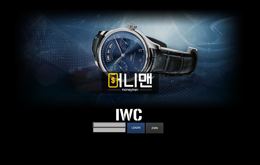 IWC aa300.com 886만원 먹튀 주의! 8년 된 회원 등쳐먹는 먹튀사이트!