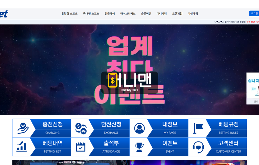 이프로벳 이프로벳.com 먹튀사이트 조심 당첨되니까 적특 때리고 210만원 전액 먹튀!