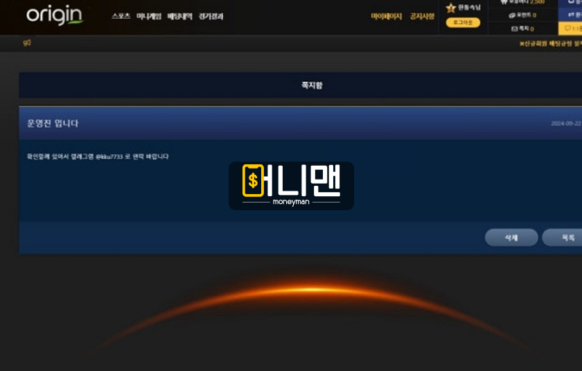 오리진 ccv99.com 221만원 전액 먹튀! 계좌 이름부터 유명한 먹튀사이트 주의!