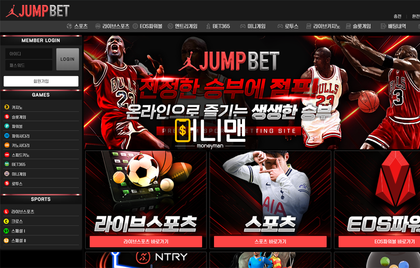 점프벳 jump96.com 227만원 먹튀! 규정 위반으로 몰아 전액 몰수한 먹튀사이트