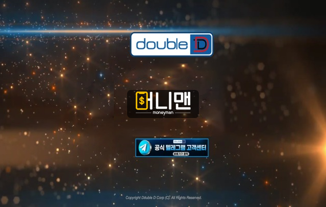 더블디 dbdb222.com 먹튀사이트 확정 오래된 회원 뒤통수 때리고 382만원 먹튀