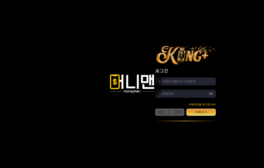 더킹+ tking010.com 374만원 먹튀 주의! 자기들 멋대로 장사하는 먹튀사이트